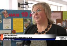 10 ЛЕТ ЛИЦЕЮ