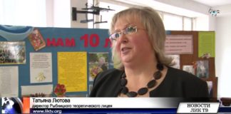 10 ЛЕТ ЛИЦЕЮ