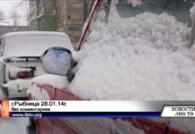 Рыбница 28.01.14