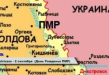 2 сентября (День Рожденья ПМР)