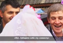 СВАДЬБА ПОНАРОШКУ