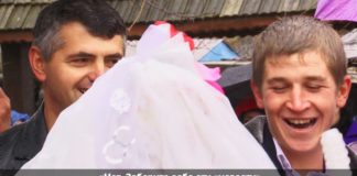 СВАДЬБА ПОНАРОШКУ