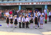 ТОРЖЕСТВЕННАЯ ЛИНЕЙКА В ШКОЛЕ №9 Рыбница