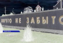 В РЫБНИЦЕ ЗАЖГЛИ СВЕЧИ ПАМЯТИ