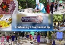 КАФЕ «НАСТРОЕНИЕ» РЫБНИЦА