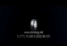 ШИНЫ ДЛЯ ВАШЕЙ МАШИНЫ