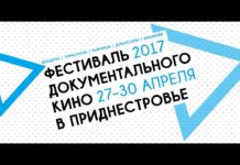 «ЧЕСНОК» В РЫБНИЦЕ