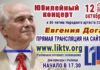 ПРЯМОЙ ЭФИР ЕВГЕНИЙ ДОГА