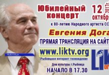 ПРЯМОЙ ЭФИР ЕВГЕНИЙ ДОГА