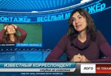 ВЕСЁЛЫЙ МОНТАЖЁР