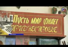 КНИЖНАЯ ЭКСКУРСИЯ В ИСТОРИЮ РЫБНИЦЫ