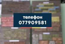 ДЕКОРАТИВНЫЙ КАМЕНЬ ОТ РЫБНИЦКОГО ПРОИЗВОДИТЕЛЯ