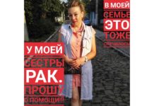 РЫБНИЧАНКЕ ЛЕОНТЬЕВОЙ АЛЁНЕ НУЖНА ПОМОЩЬ