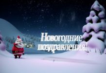 (Видео) ПОЗДРАВЛЕНИЕ ОТ РУКОВОДИТЕЛЕЙ Г.РЫБНИЦА