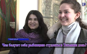 (Видео) ТАТЬЯНИН ДЕНЬ. ПРАЗДНИЧНОЕ МЕНЮ ОТ РЫБНИЦКИХ СТУДЕНТОВ