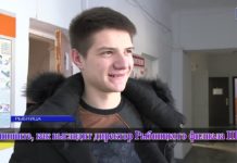 (Видео) ЗЛОЙ И ДОБРЫЙ ОДНОВРЕМЕННО. РЫБНИЦКИЕ СТУДЕНТЫ ОТКРОВЕННО О «ГЛАВНОМ»