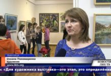 (Видео) В РЫБНИЦЕ ОТКРЫЛАСЬ ВЫСТАВКА ОКСАНЫ ПОНОМАРЕНКО