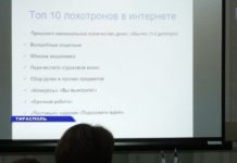 (Видео) ОСНОВЫ ТРУДОУСТРОЙСТВА. ТРЕНИНГ В ТИРАСПОЛЕ