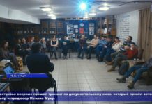 (Видео) ВПЕРВЫЕ В ПРИДНЕСТРОВЬЕ ПРОШЁЛ WORKSHOP ПО ДОКУМЕНТАЛЬНОМУ КИНО