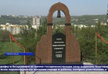 (Видео) В РЫБНИЦЕ ОТКРЫТ ПАМЯТНИК ГЕРОЯМ ЧЕРНОБЫЛЯ