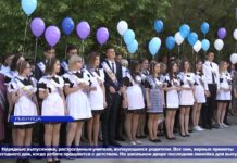 (Видео) В РЫБНИЦКОЙ ШКОЛЕ №6 ПРОЗВЕНЕЛ «ПОСЛЕДНИЙ ЗВОНОК»