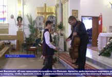 (Видео) КЛАССИКА ОТ ДУЭТА «CRAСOW DUO» В РЫБНИЦЕ