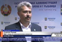 (Видео) В РЫБНИЦЕ ЧЕСТВОВАЛИ ПРЕДПРИНИМАТЕЛЕЙ