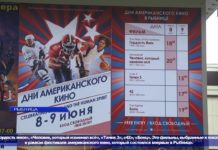 (Видео) СПОРТ И СИЛА ЧЕЛОВЕЧЕСКОГО ДУХА В КИНОФЕСТИВАЛЕ ДЛЯ РЫБНИЧАН