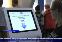 (Видео) В РЫБНИЦКОМ ЦЕНТРЕ СВЯЗИ ЗАРАБОТАЛА ЭЛЕКТРОННАЯ ОЧЕРЕДЬ