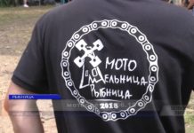 (Видео) МОТОМЕЛЬНИЦА 2018