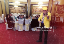 (Видео) Скрипач на час