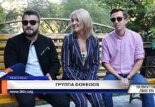 Жаркое лето группы DOREDOS