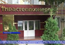 Рыбницкий филиал Тирастеплоэнерго отметил юбилей