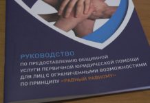 В Рыбницком центре «Виалекс» прошёл тренинг