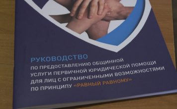 В Рыбницком центре «Виалекс» прошёл тренинг