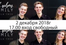 В Рыбнице пройдёт концерт зарубежных исполнителей