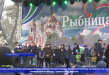 РЫБНИЦА ОТМЕТИЛА 390-Й ДЕНЬ РОЖДЕНИЯ