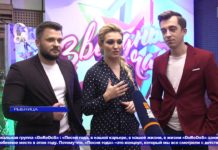 Рыбницкая группа DOREDOS участвует в престижном концерте «ПЕСНЯ ГОДА»
