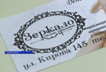 В Рыбницком салоне красоты «Зеркало» профессионалы повышали свою квалификацию