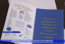 В Тирасполе прошел форум приуроченный к международному дню ЛОВ