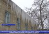Рыбницкие коммунальщики ведут борьбу с наледью и сосульками