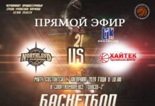 Баскетбол. Рыбница-Суклея. Прямой эфир