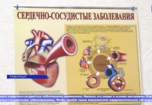 Чтобы предупредить болезни сердца