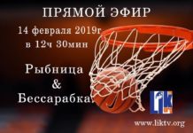 Баскетбол в прямом эфире. 14 февраля 2019г