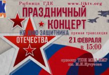 Прямая трансляция. Праздничный концерт, посвященный Дню защитника Отечества