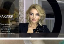 Салон красоты «Зеркало». Рыбница