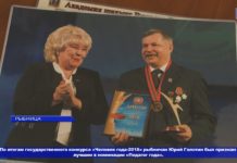 ЛУЧШИЙ ПЕДАГОГ ГОДА ЖИВЁТ В РЫБНИЦЕ