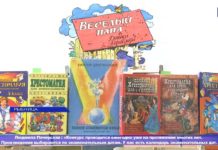 КОНКУРС «ЗНАТОКИ КНИГИ — 2019» ПРОШЕЛ В РЫБНИЦЕ