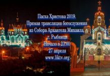 Пасха Христова 2019. Прямая трансляция богослужения из Собора Архангела Михаила, г. Рыбница Пасха Христова 2019. Прямая трансляция богослужения из Собора Архангела Михаила, г. Рыбница