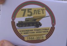 РЫБНИЧАНЕ ОТМЕТИЛИ 75-ЛЕТИЕ СО ДНЯ ОСВОБОЖДЕНИЯ ГОРОДА 75-летие освобождение Рыбницы